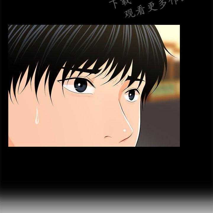 《评分规定》第41话 41_遇见 第7页
