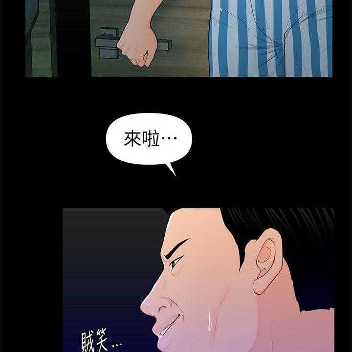 《评分规定》第42话 42_不详的预感 第13页