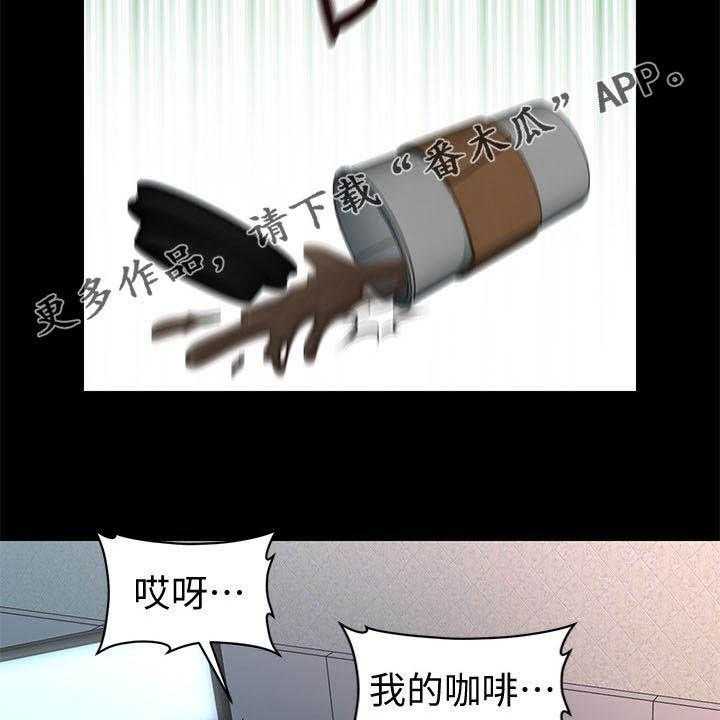 《评分规定》第42话 42_不详的预感 第2页