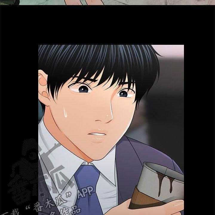《评分规定》第42话 42_不详的预感 第4页