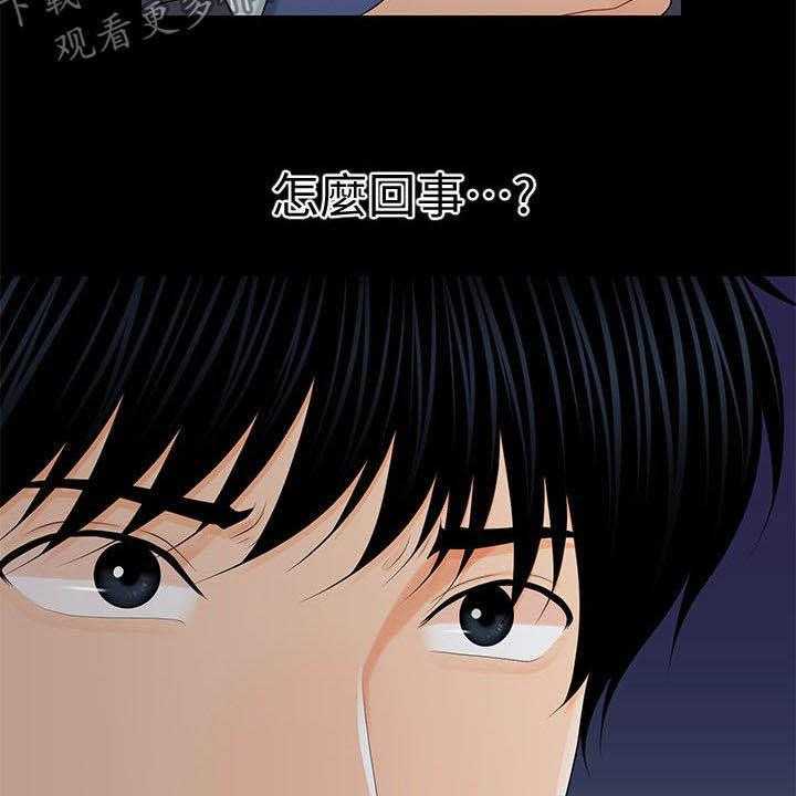 《评分规定》第42话 42_不详的预感 第5页