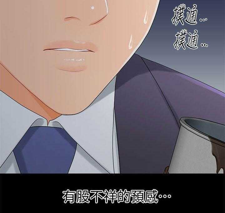 《评分规定》第42话 42_不详的预感 第6页