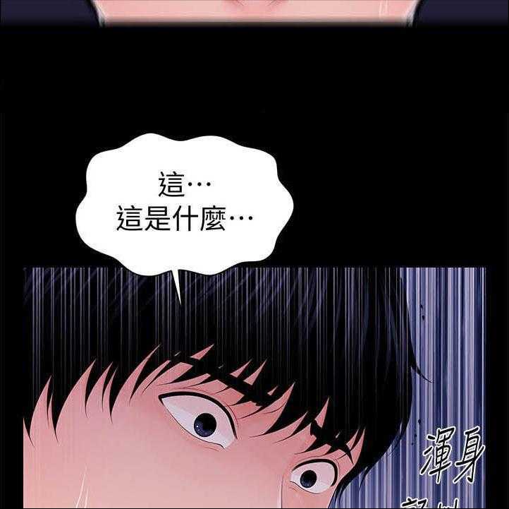 《评分规定》第45话 45_视频 第3页