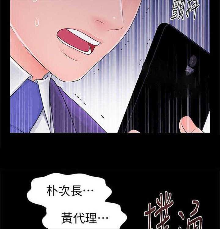《评分规定》第45话 45_视频 第4页