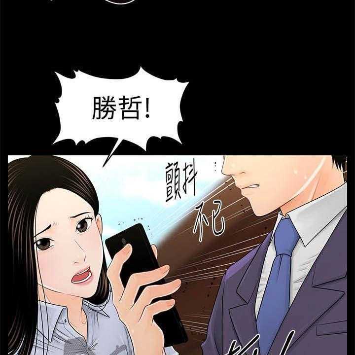 《评分规定》第45话 45_视频 第6页