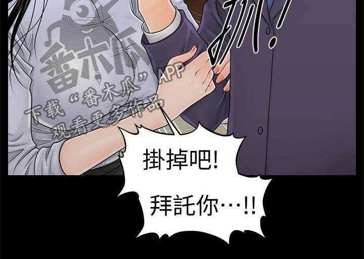 《评分规定》第45话 45_视频 第7页
