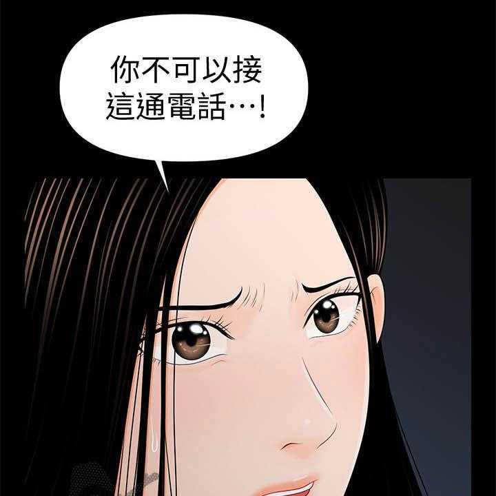 《评分规定》第44话 44_多想了吗 第10页