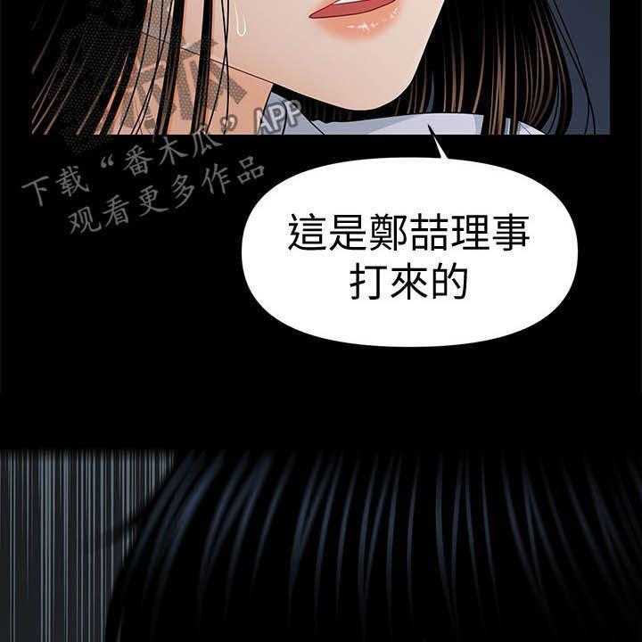 《评分规定》第44话 44_多想了吗 第11页