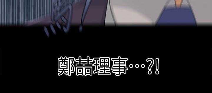《评分规定》第44话 44_多想了吗 第13页