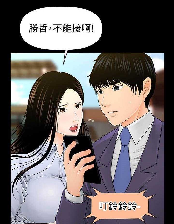 《评分规定》第44话 44_多想了吗 第14页