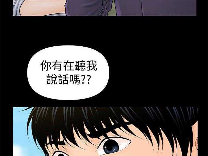 《评分规定》第44话 44_多想了吗 第15页