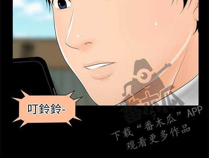 《评分规定》第44话 44_多想了吗 第16页