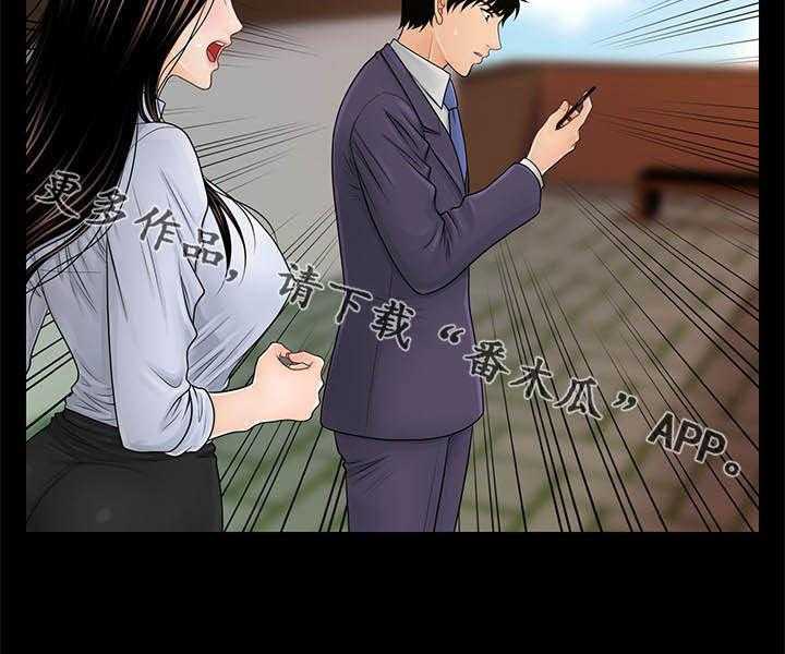 《评分规定》第44话 44_多想了吗 第19页