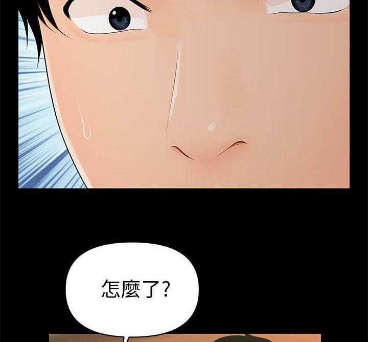 《评分规定》第44话 44_多想了吗 第2页