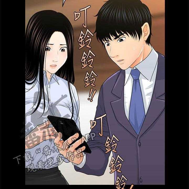 《评分规定》第44话 44_多想了吗 第3页