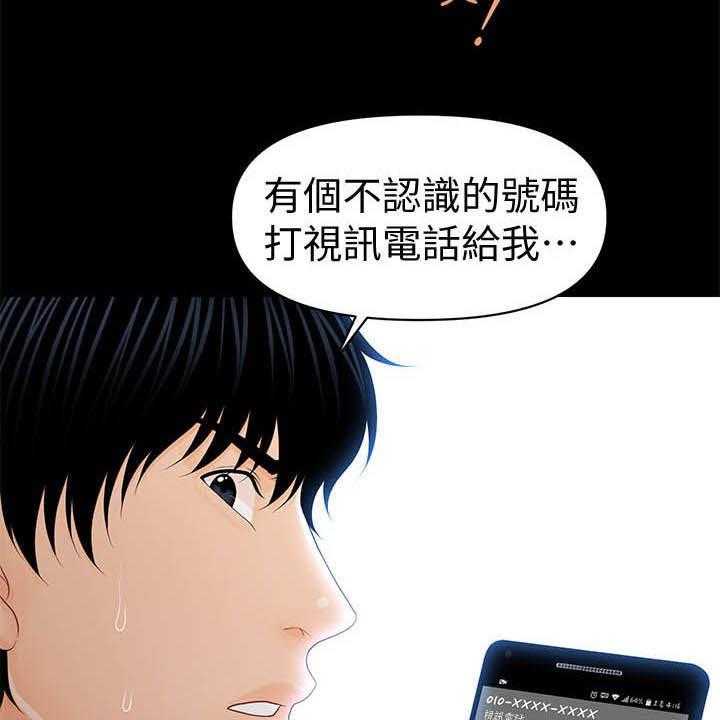 《评分规定》第44话 44_多想了吗 第4页