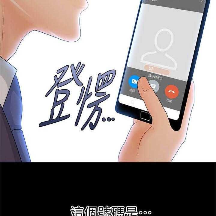 《评分规定》第44话 44_多想了吗 第5页