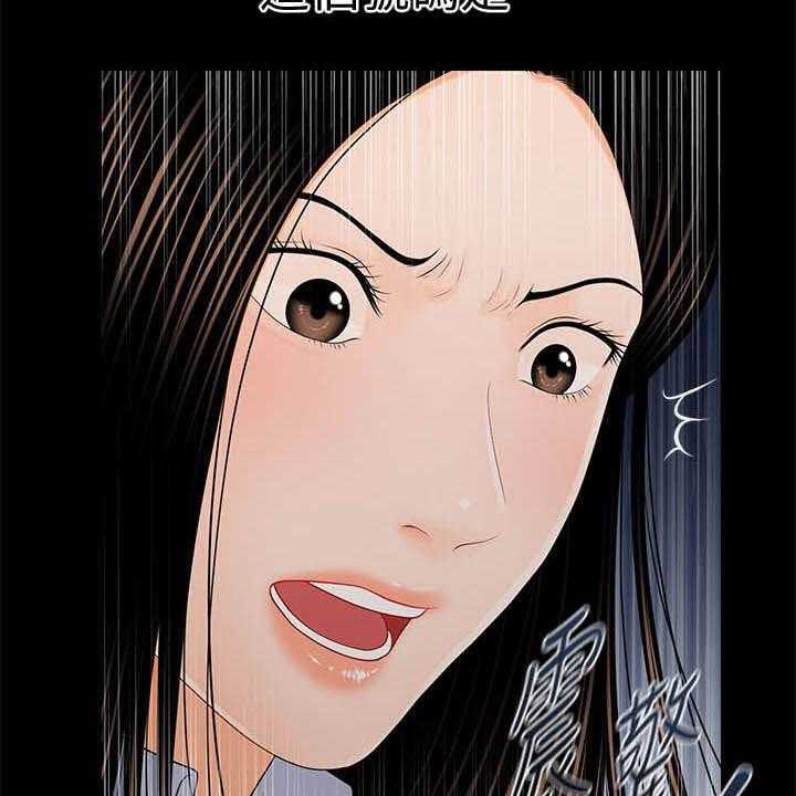 《评分规定》第44话 44_多想了吗 第6页