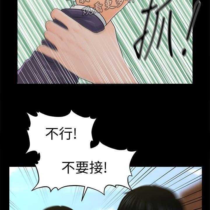 《评分规定》第44话 44_多想了吗 第8页