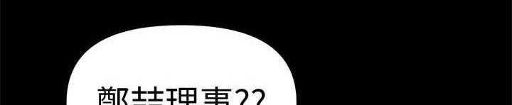 《评分规定》第43话 43_询问 第11页