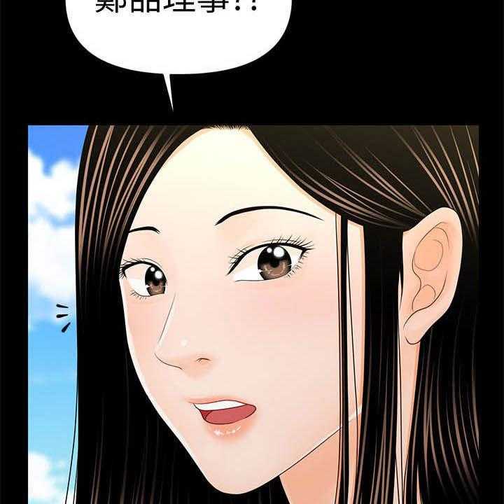 《评分规定》第43话 43_询问 第12页