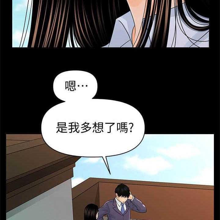 《评分规定》第43话 43_询问 第13页