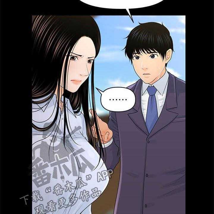 《评分规定》第43话 43_询问 第15页