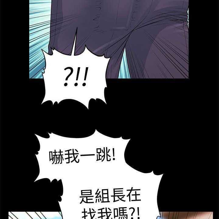 《评分规定》第43话 43_询问 第17页