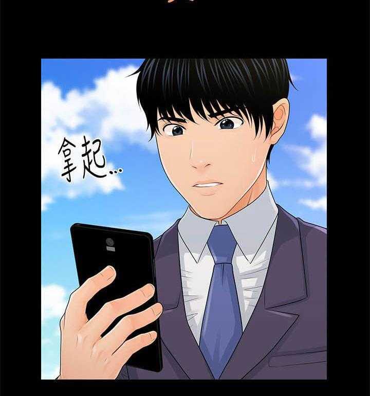 《评分规定》第43话 43_询问 第19页