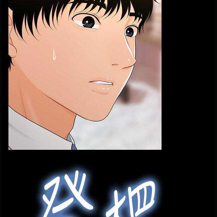 《评分规定》第43话 43_询问 第7页