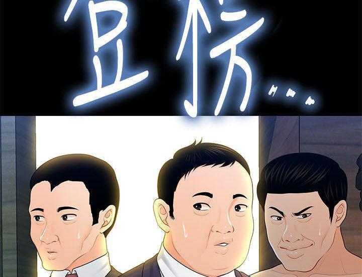 《评分规定》第43话 43_询问 第8页