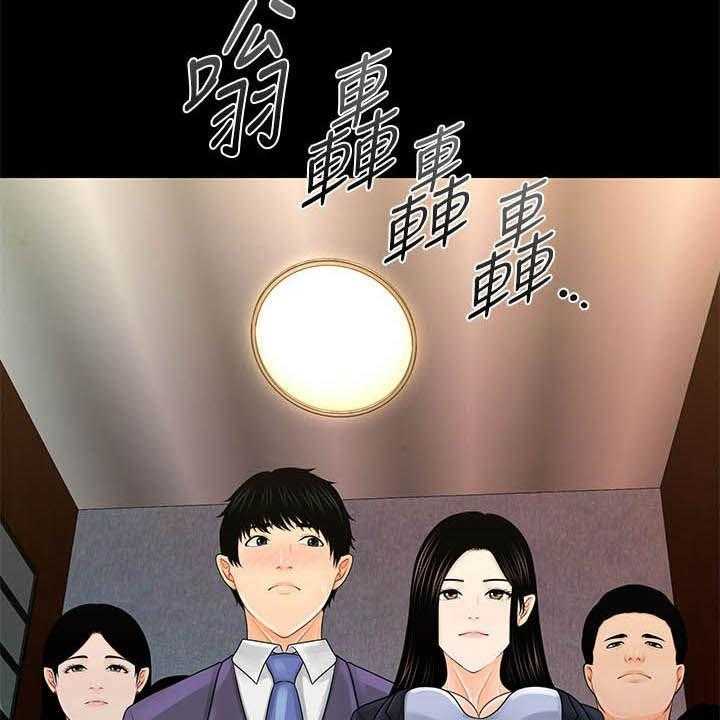 《评分规定》第47话 47_王八蛋 第10页