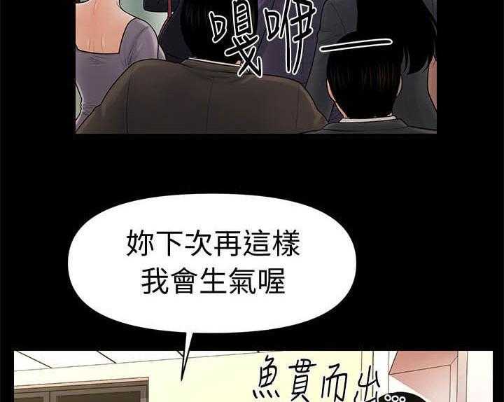《评分规定》第47话 47_王八蛋 第13页