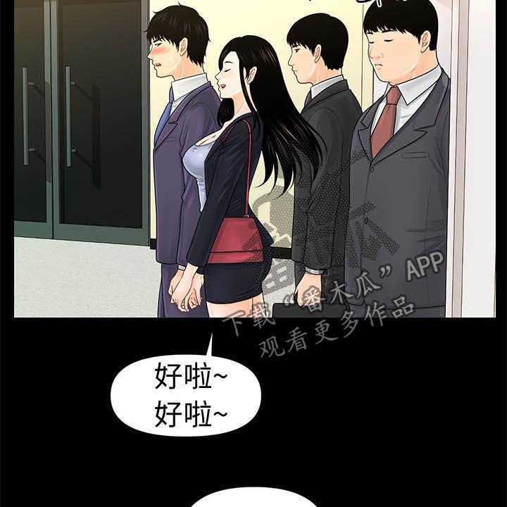 《评分规定》第47话 47_王八蛋 第14页