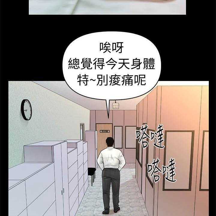 《评分规定》第47话 47_王八蛋 第16页
