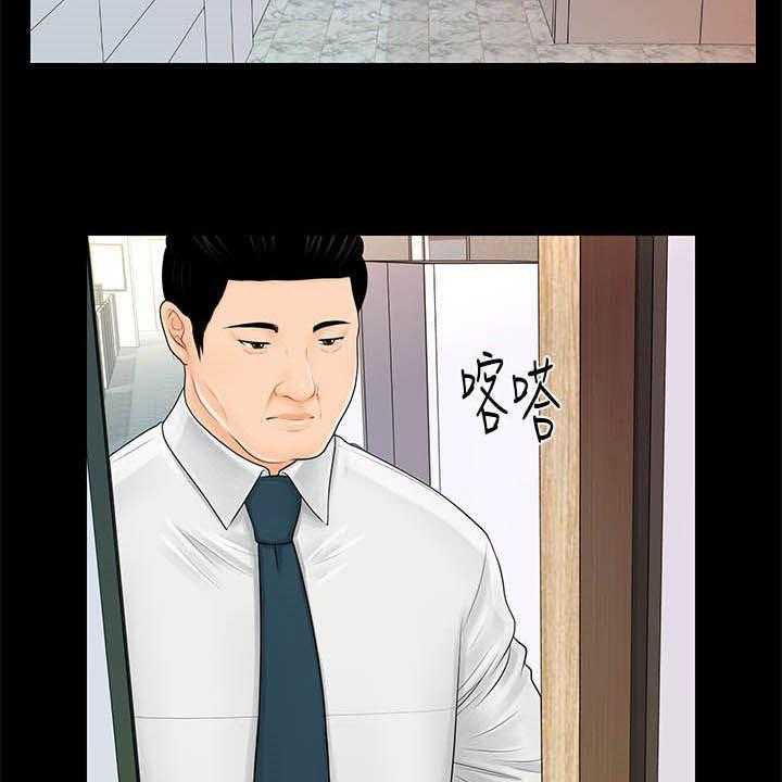 《评分规定》第47话 47_王八蛋 第17页