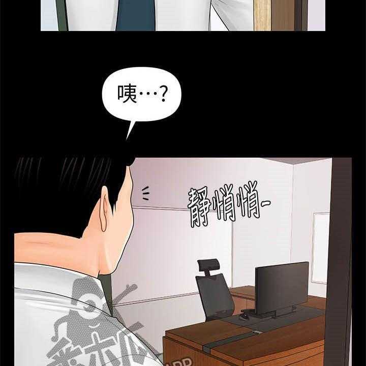 《评分规定》第47话 47_王八蛋 第18页