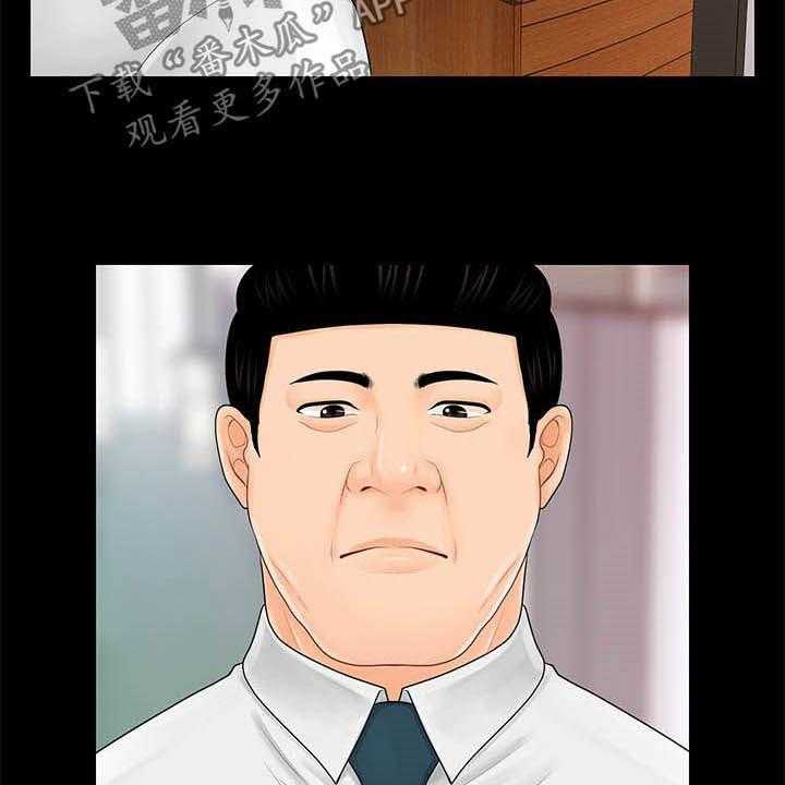 《评分规定》第47话 47_王八蛋 第19页