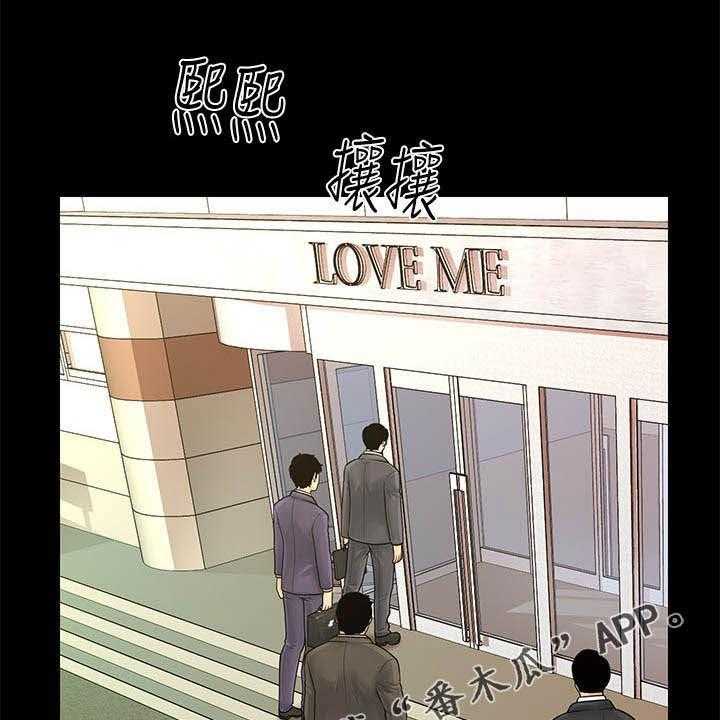 《评分规定》第47话 47_王八蛋 第1页