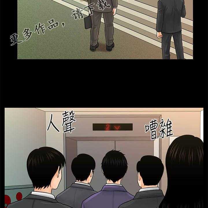 《评分规定》第47话 47_王八蛋 第2页