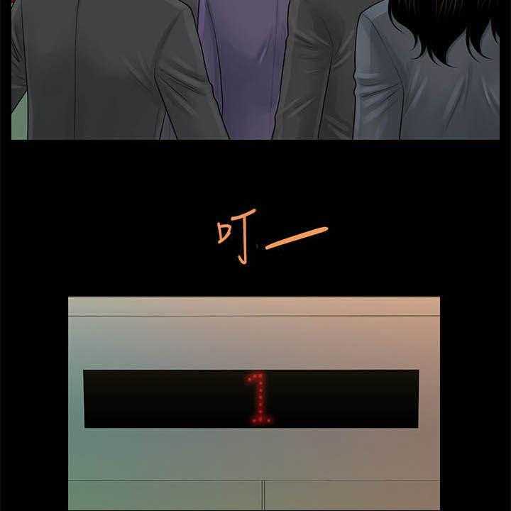 《评分规定》第47话 47_王八蛋 第3页
