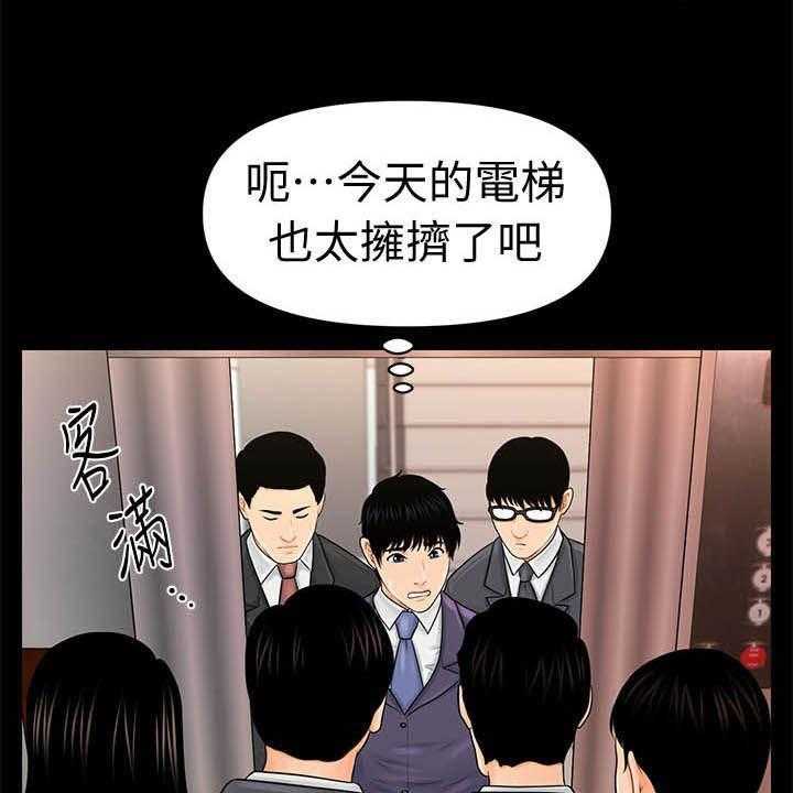 《评分规定》第47话 47_王八蛋 第4页