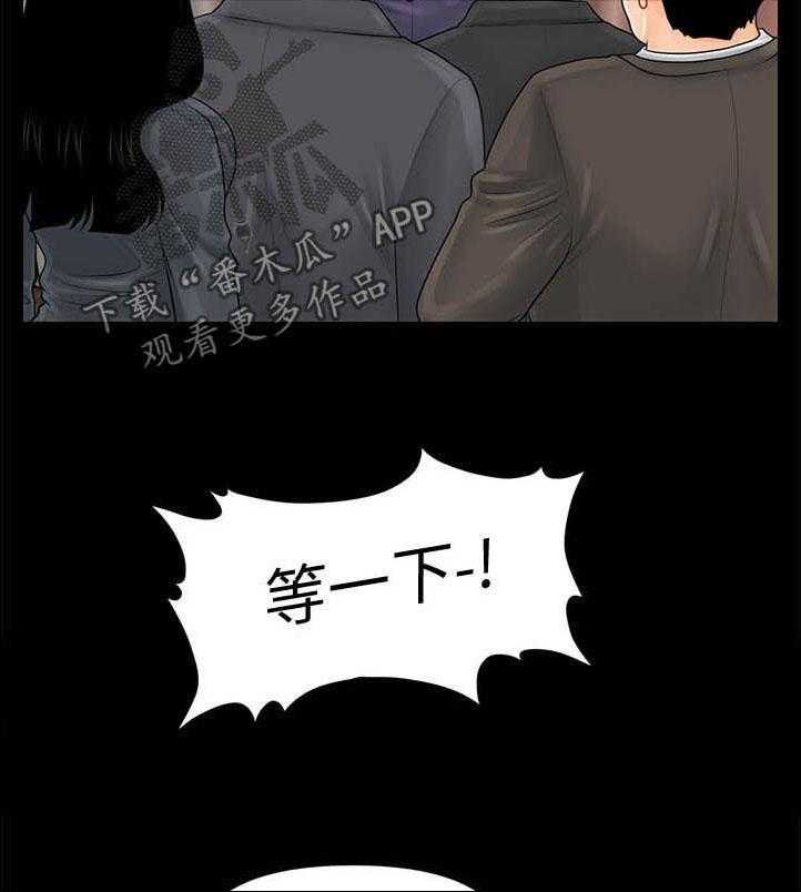 《评分规定》第47话 47_王八蛋 第5页
