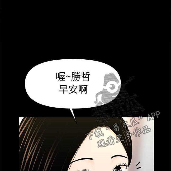 《评分规定》第47话 47_王八蛋 第7页