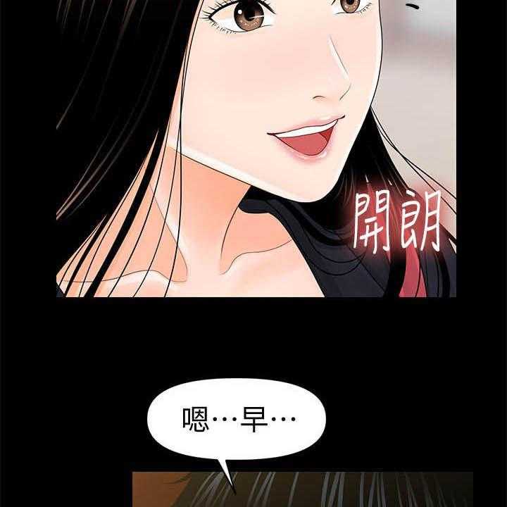 《评分规定》第47话 47_王八蛋 第8页