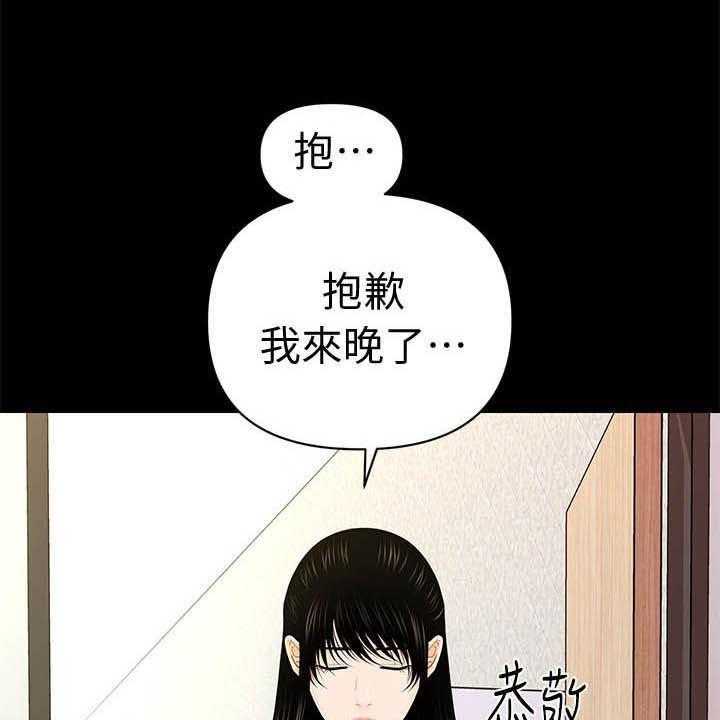 《评分规定》第48话 48_电梯 第12页