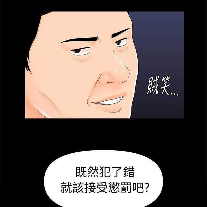 《评分规定》第48话 48_电梯 第15页