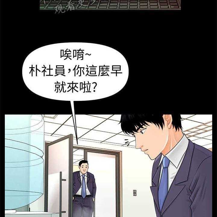 《评分规定》第48话 48_电梯 第17页