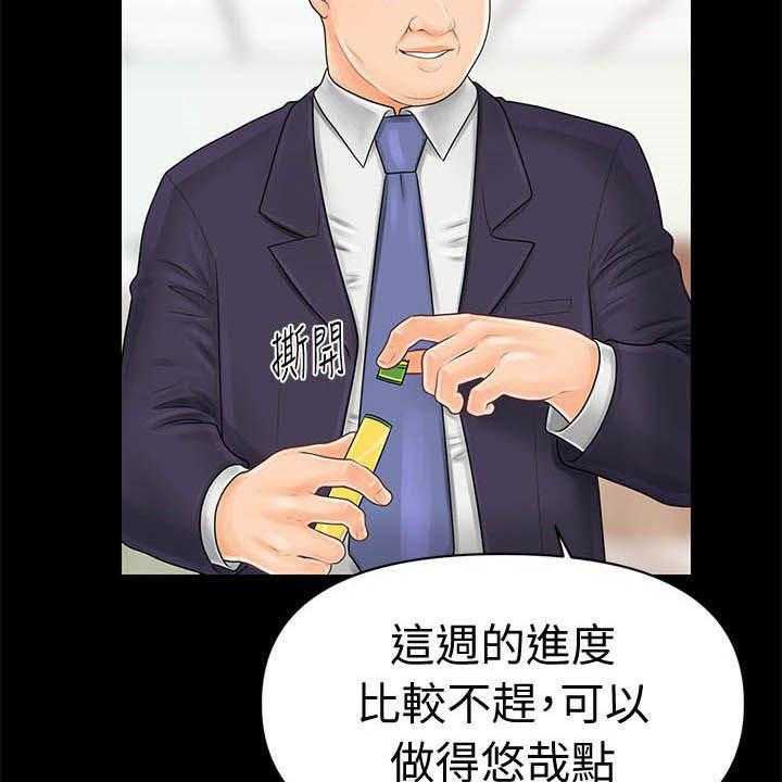 《评分规定》第48话 48_电梯 第19页