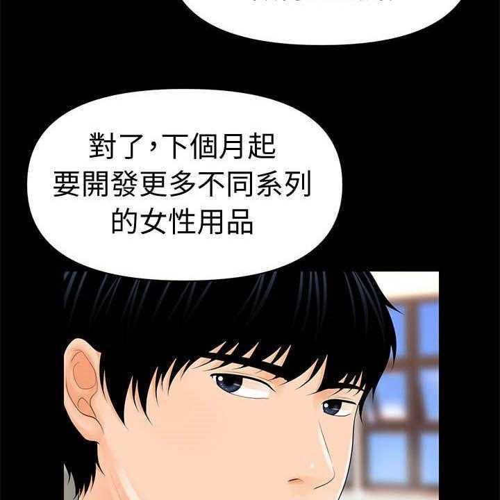 《评分规定》第48话 48_电梯 第20页